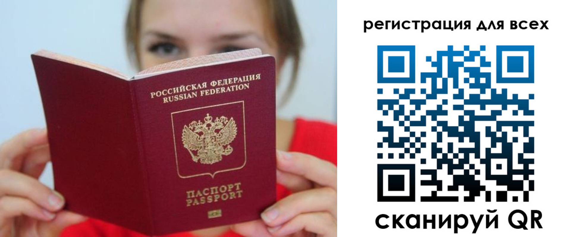 временная регистрация надежно в Рязанской области